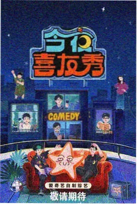 周末手艺人综艺剧照